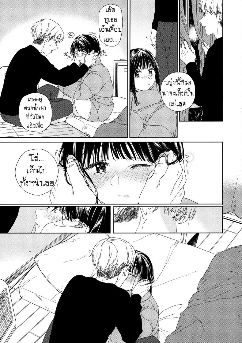 เพื่อนบ้าน [smooth (Nakamura Kuzuyu)] Otonari-san My Next-Door Neighbor หน้า 18