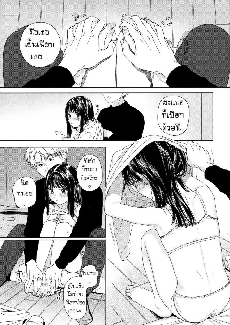 เพื่อนบ้าน [smooth (Nakamura Kuzuyu)] Otonari-san My Next-Door Neighbor หน้า 20