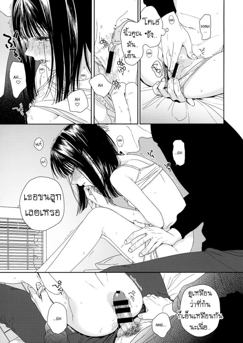 เพื่อนบ้าน [smooth (Nakamura Kuzuyu)] Otonari-san My Next-Door Neighbor หน้า 22