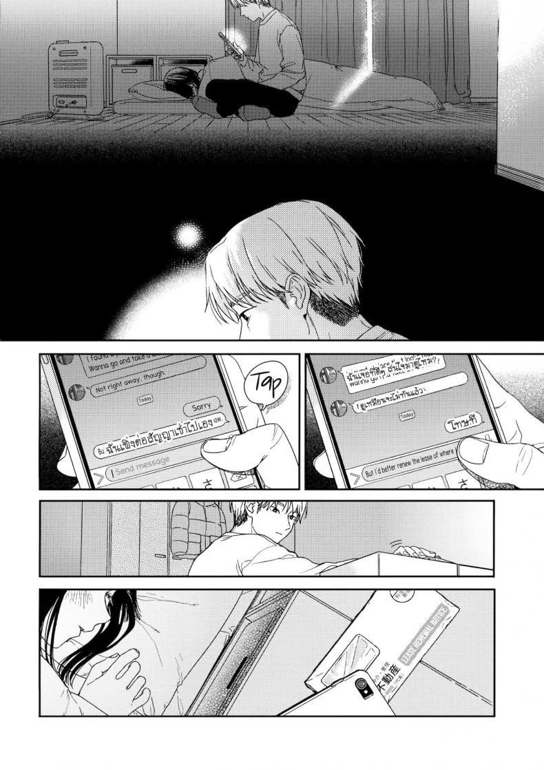 เพื่อนบ้าน [smooth (Nakamura Kuzuyu)] Otonari-san My Next-Door Neighbor หน้า 31