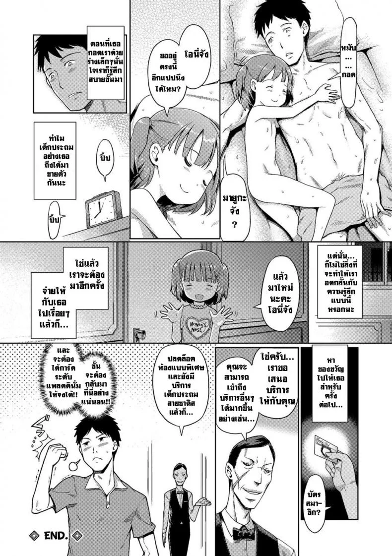 นางฟ้าแห่งอาบอบนวด [Kiya Shii] Awa no Ohime-sama Bubble Princessนางฟ้าแห่งอาบอบนวด 1 หน้า 17