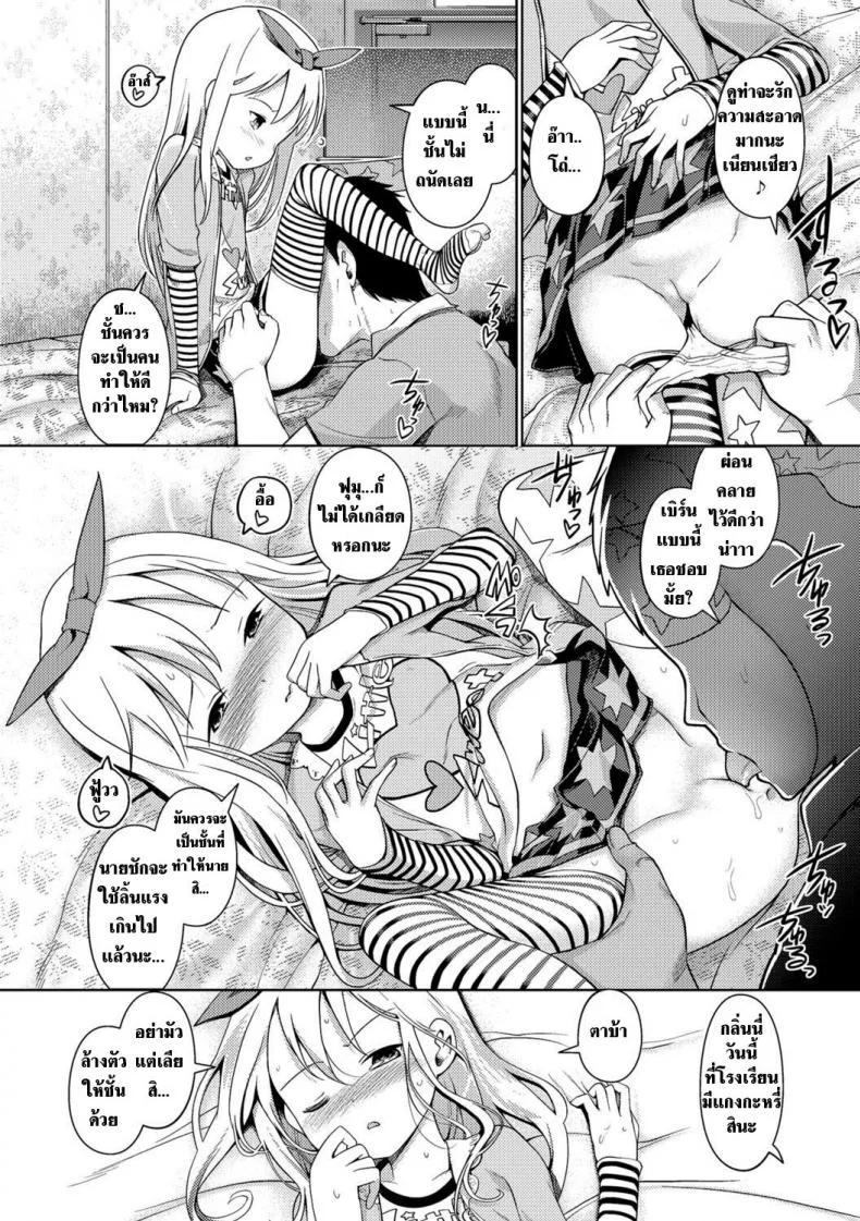 นางฟ้าแห่งอาบอบนวด [Kiya Shii] Awa no Ohime-sama Bubble Princessนางฟ้าแห่งอาบอบนวด 2 หน้า 5