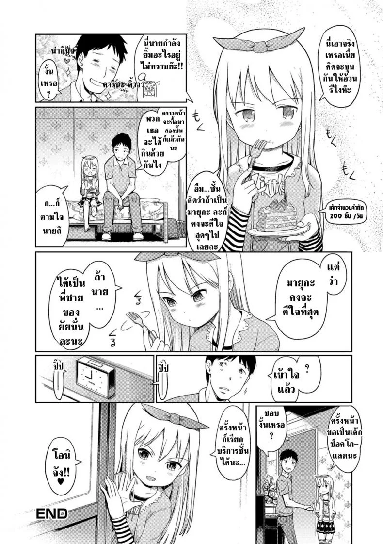 นางฟ้าแห่งอาบอบนวด [Kiya Shii] Awa no Ohime-sama Bubble Princessนางฟ้าแห่งอาบอบนวด 2 หน้า 17
