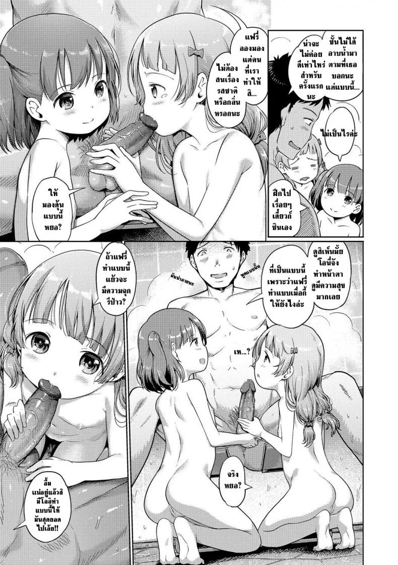 นางฟ้าแห่งอาบอบนวด [Kiya Shii] Awa no Ohime-sama Bubble Princessนางฟ้าแห่งอาบอบนวด 3 หน้า 4