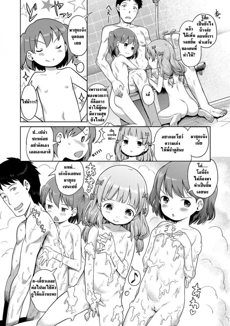นางฟ้าแห่งอาบอบนวด [Kiya Shii] Awa no Ohime-sama Bubble Princessนางฟ้าแห่งอาบอบนวด 3 หน้า 5