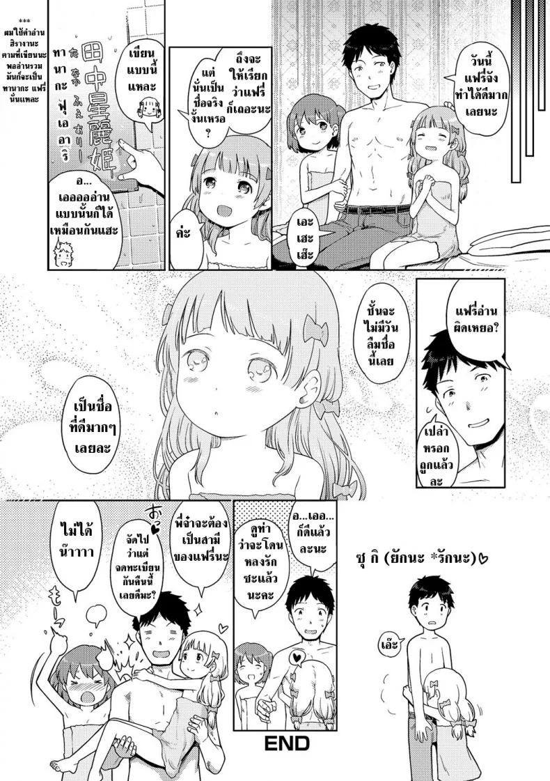 นางฟ้าแห่งอาบอบนวด [Kiya Shii] Awa no Ohime-sama Bubble Princessนางฟ้าแห่งอาบอบนวด 3 หน้า 17