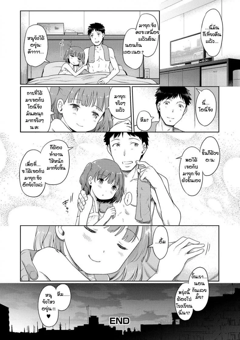 นางฟ้าแห่งอาบอบนวด [Kiya Shii] Awa no Ohime-sama Bubble Princessนางฟ้าแห่งอาบอบนวด 4 หน้า 16