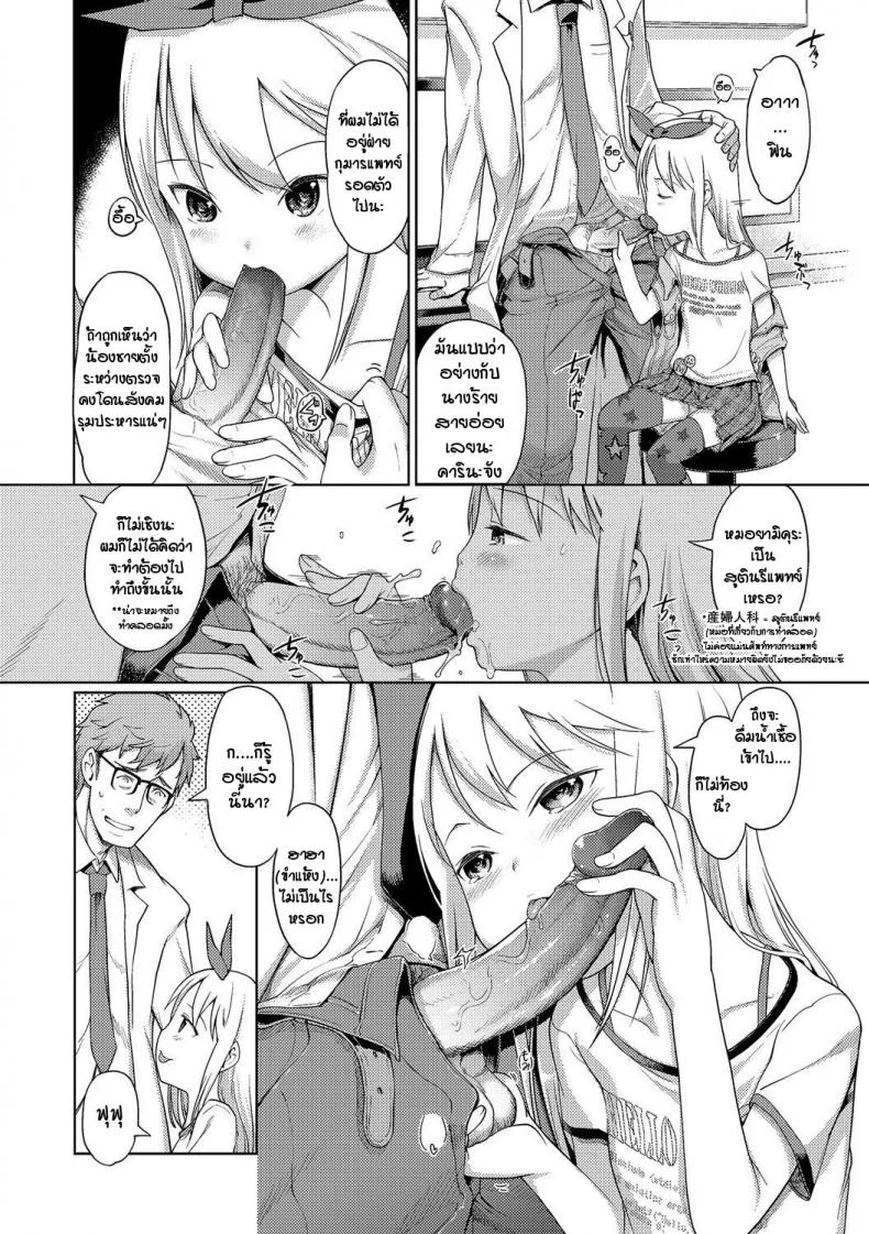 นางฟ้าแห่งอาบอบนวด [Kiya Shii] Awa no Ohime-sama Bubble Princessนางฟ้าแห่งอาบอบนวด 5 หน้า 4