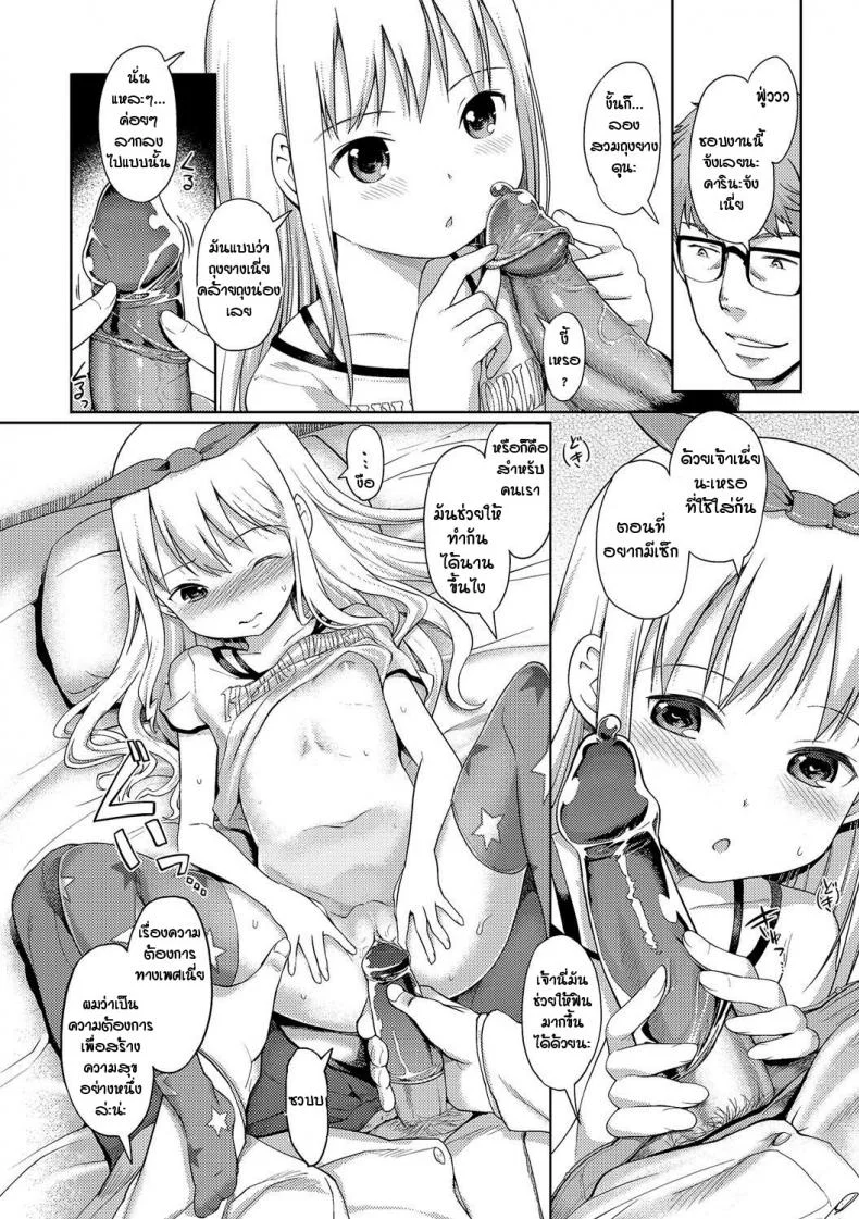 นางฟ้าแห่งอาบอบนวด [Kiya Shii] Awa no Ohime-sama Bubble Princessนางฟ้าแห่งอาบอบนวด 5 หน้า 6