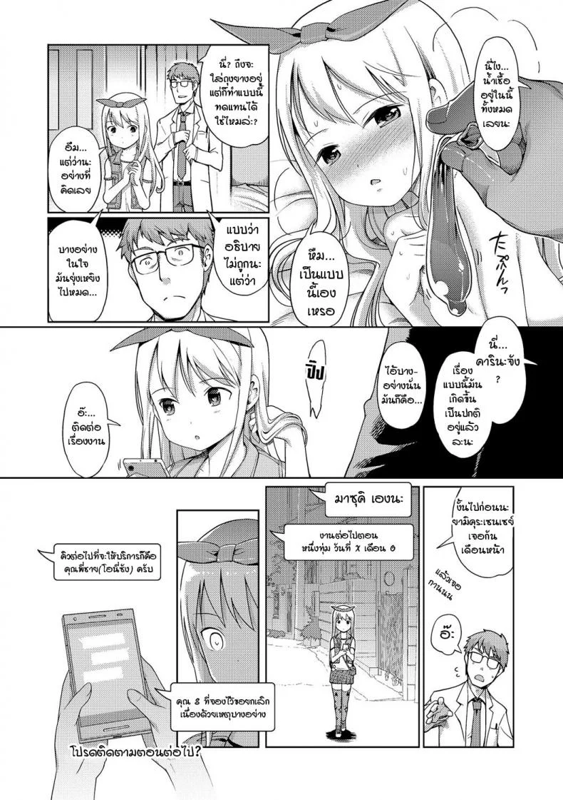 นางฟ้าแห่งอาบอบนวด [Kiya Shii] Awa no Ohime-sama Bubble Princessนางฟ้าแห่งอาบอบนวด 5 หน้า 12