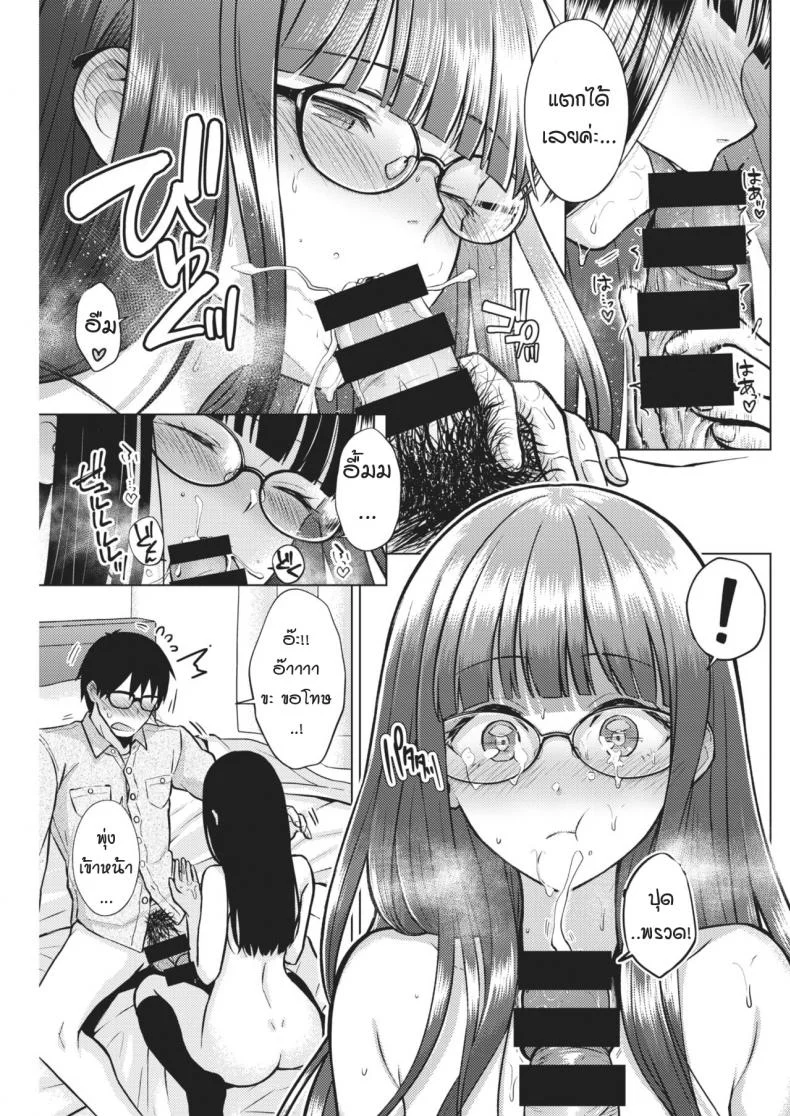 จูบนี้ แด่เธอผู้เป็นดั่งดอกฟ้า [Sakuma Tsukasa] Beautiful Spicy Kiss หน้า 15
