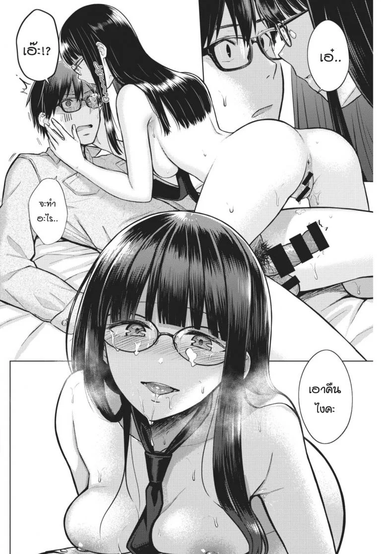 จูบนี้ แด่เธอผู้เป็นดั่งดอกฟ้า [Sakuma Tsukasa] Beautiful Spicy Kiss หน้า 16