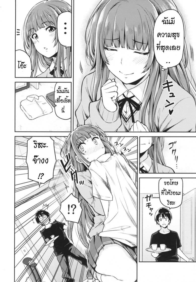 อดทนจนได้ครอบครอง [Uchuusen Shoujigou (Shouji Nigou)] Kamizaki-san to Hajimete no Hi (Amagami) หน้า 4