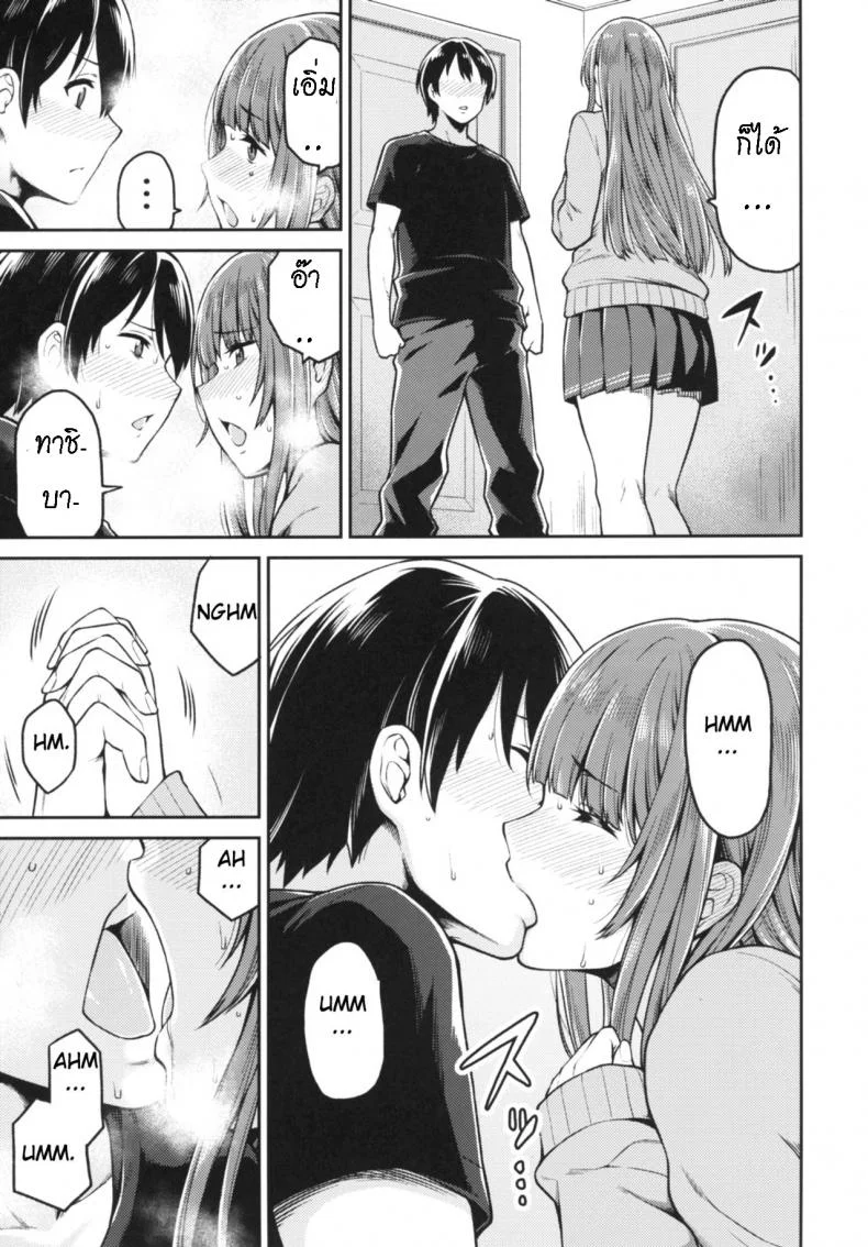 อดทนจนได้ครอบครอง [Uchuusen Shoujigou (Shouji Nigou)] Kamizaki-san to Hajimete no Hi (Amagami) หน้า 7