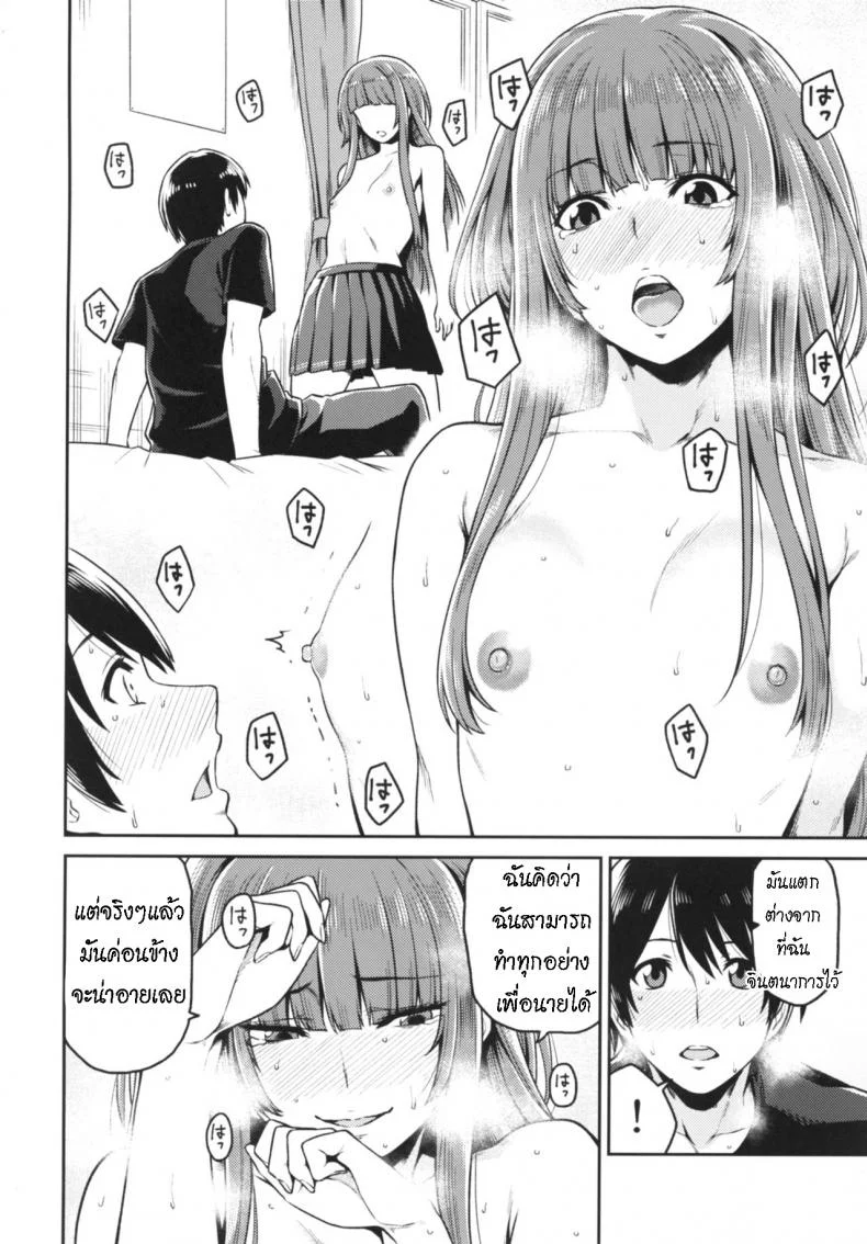 อดทนจนได้ครอบครอง [Uchuusen Shoujigou (Shouji Nigou)] Kamizaki-san to Hajimete no Hi (Amagami) หน้า 12