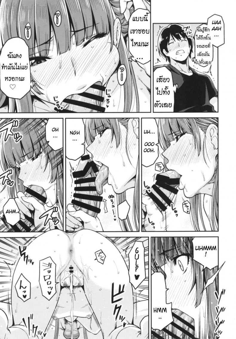อดทนจนได้ครอบครอง [Uchuusen Shoujigou (Shouji Nigou)] Kamizaki-san to Hajimete no Hi (Amagami) หน้า 23