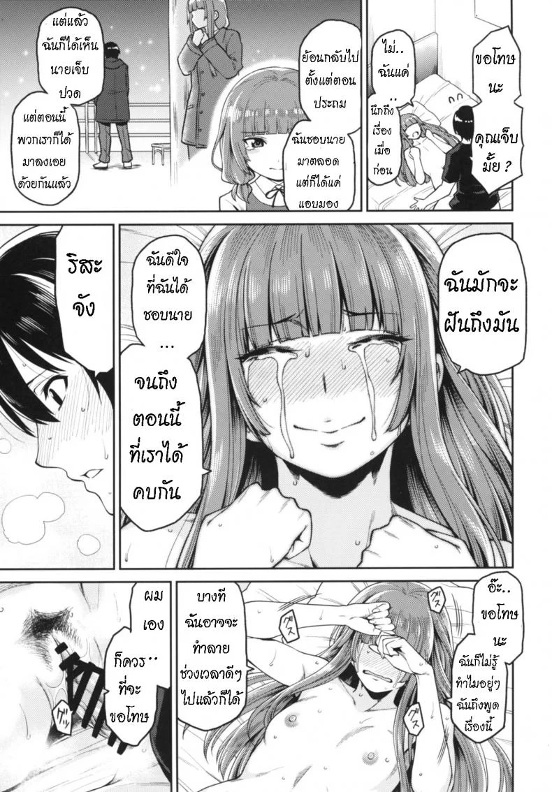 อดทนจนได้ครอบครอง [Uchuusen Shoujigou (Shouji Nigou)] Kamizaki-san to Hajimete no Hi (Amagami) หน้า 27