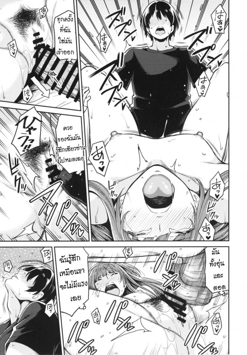 อดทนจนได้ครอบครอง [Uchuusen Shoujigou (Shouji Nigou)] Kamizaki-san to Hajimete no Hi (Amagami) หน้า 29