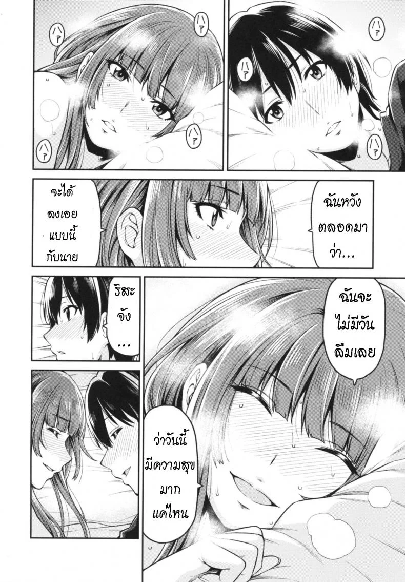 อดทนจนได้ครอบครอง [Uchuusen Shoujigou (Shouji Nigou)] Kamizaki-san to Hajimete no Hi (Amagami) หน้า 34