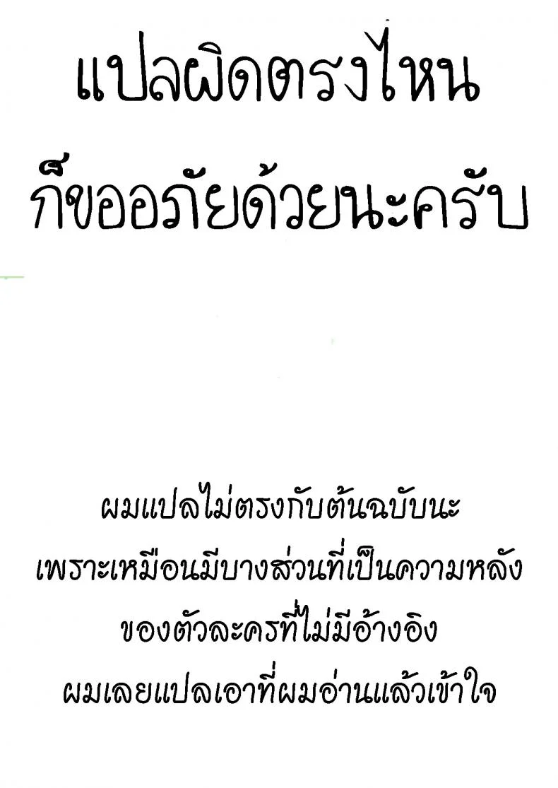 อดทนจนได้ครอบครอง [Uchuusen Shoujigou (Shouji Nigou)] Kamizaki-san to Hajimete no Hi (Amagami) หน้า 36