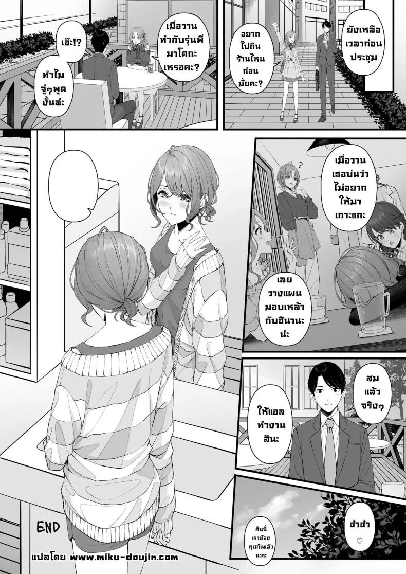 เดามาสิ [@e com (Ae)] Madoka manga (noctchill Dosukebe Goudoushi echichill ~Sayonara, Toumei datta Boku-tachi~) (THE iDOLM@STER Shiny Colors) หน้า 10