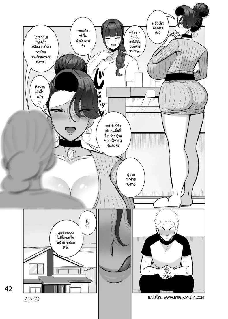แฟนลูกหล่อ หม่าม๊าขอนะ [Tokkuni Tokku (Shamidou Maichimonji)] Musume no kareshi o netoru haha หน้า 43