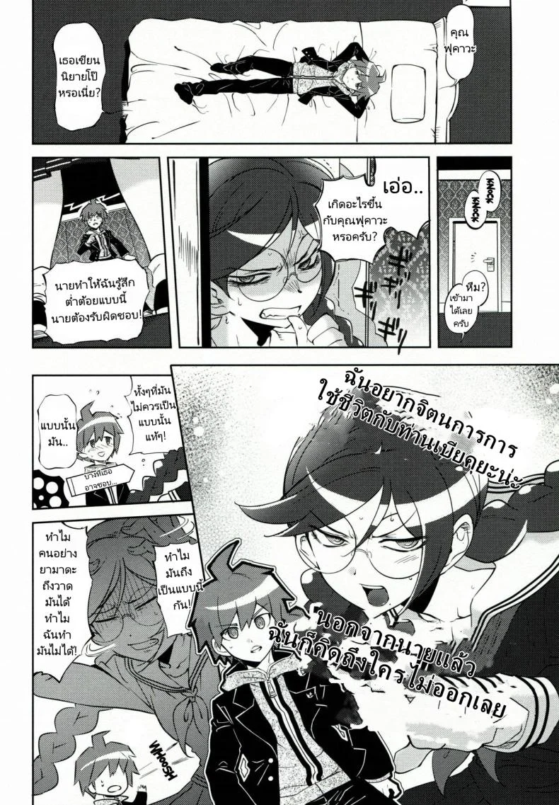 ทำลูกเพื่อความอยู่รอด (C85) [Hougakuya (Tohzai, Namboku)] Aishiai Gakuen Seikatsu  Love-Making Academy Sex Activities หน้า 5