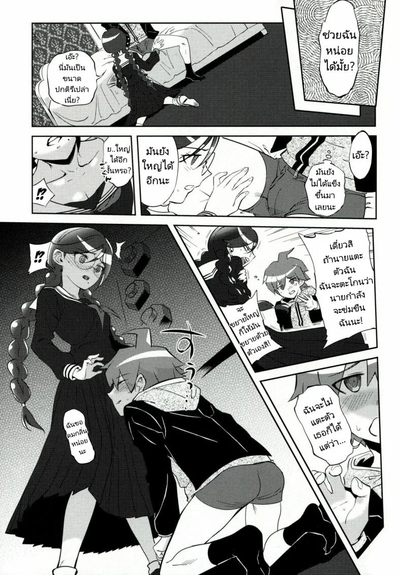 ทำลูกเพื่อความอยู่รอด (C85) [Hougakuya (Tohzai, Namboku)] Aishiai Gakuen Seikatsu  Love-Making Academy Sex Activities หน้า 6