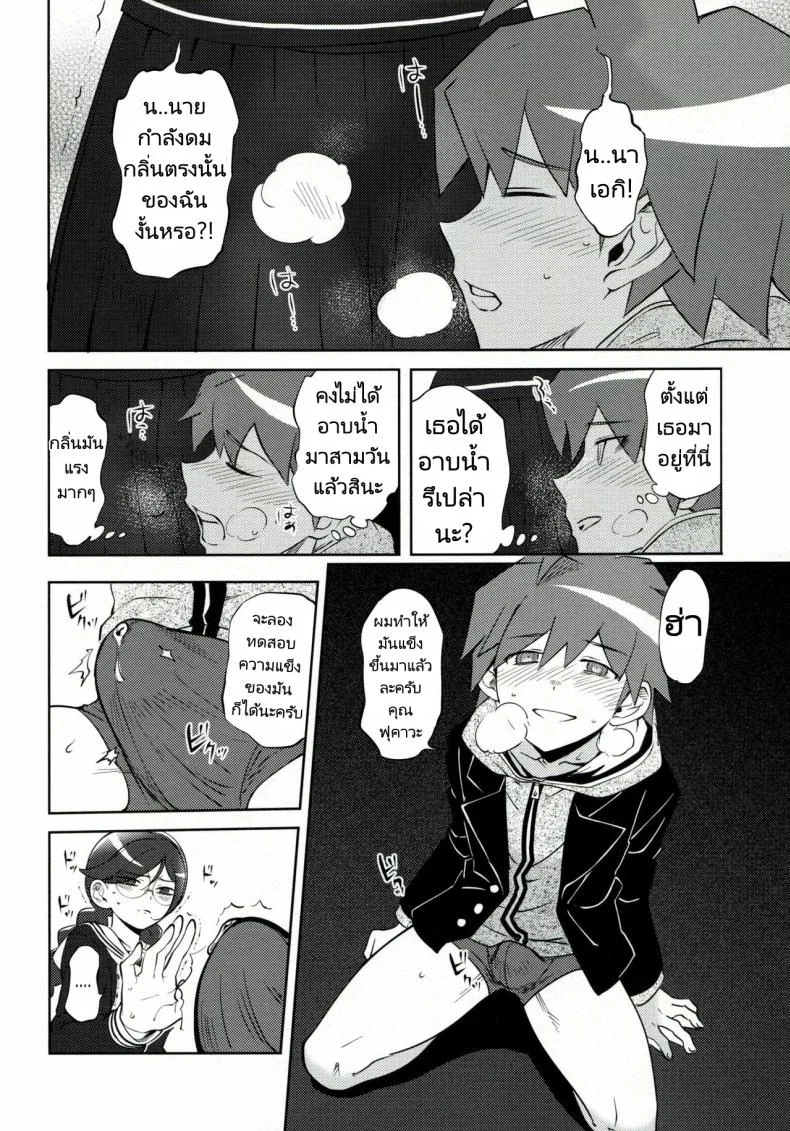 ทำลูกเพื่อความอยู่รอด (C85) [Hougakuya (Tohzai, Namboku)] Aishiai Gakuen Seikatsu  Love-Making Academy Sex Activities หน้า 7