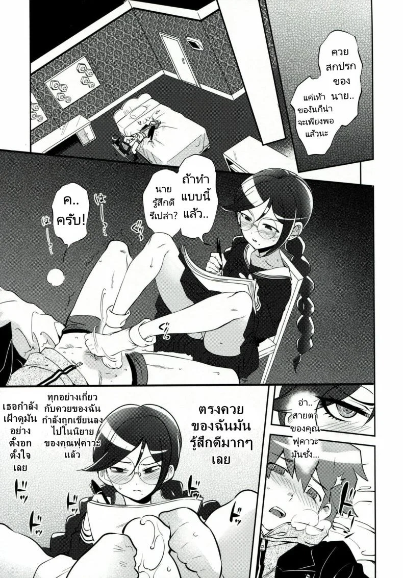 ทำลูกเพื่อความอยู่รอด (C85) [Hougakuya (Tohzai, Namboku)] Aishiai Gakuen Seikatsu  Love-Making Academy Sex Activities หน้า 8