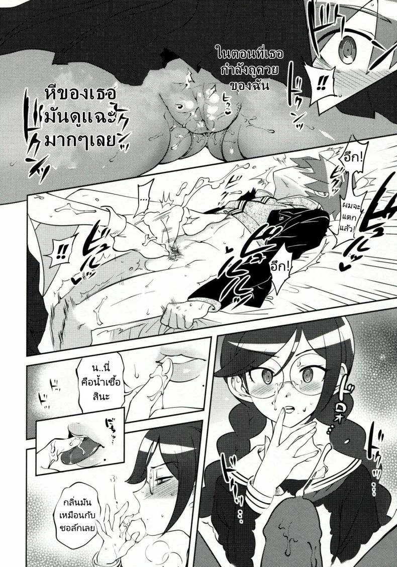 ทำลูกเพื่อความอยู่รอด (C85) [Hougakuya (Tohzai, Namboku)] Aishiai Gakuen Seikatsu  Love-Making Academy Sex Activities หน้า 9