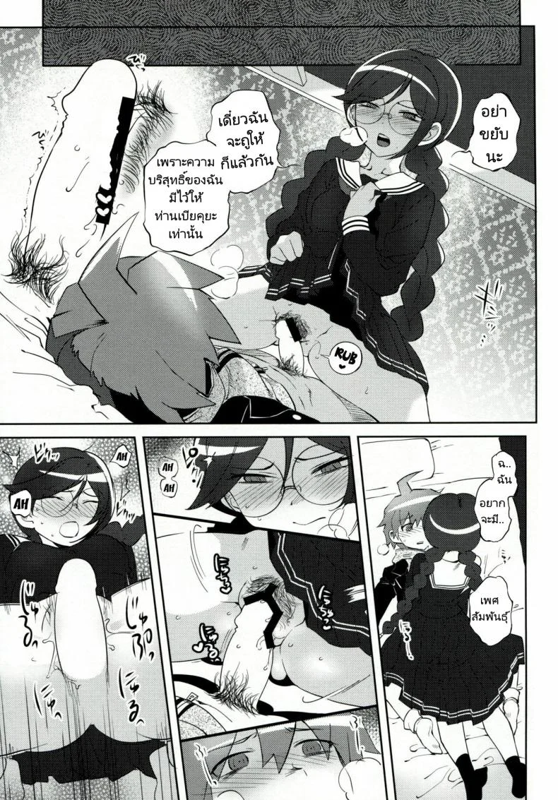 ทำลูกเพื่อความอยู่รอด (C85) [Hougakuya (Tohzai, Namboku)] Aishiai Gakuen Seikatsu  Love-Making Academy Sex Activities หน้า 10