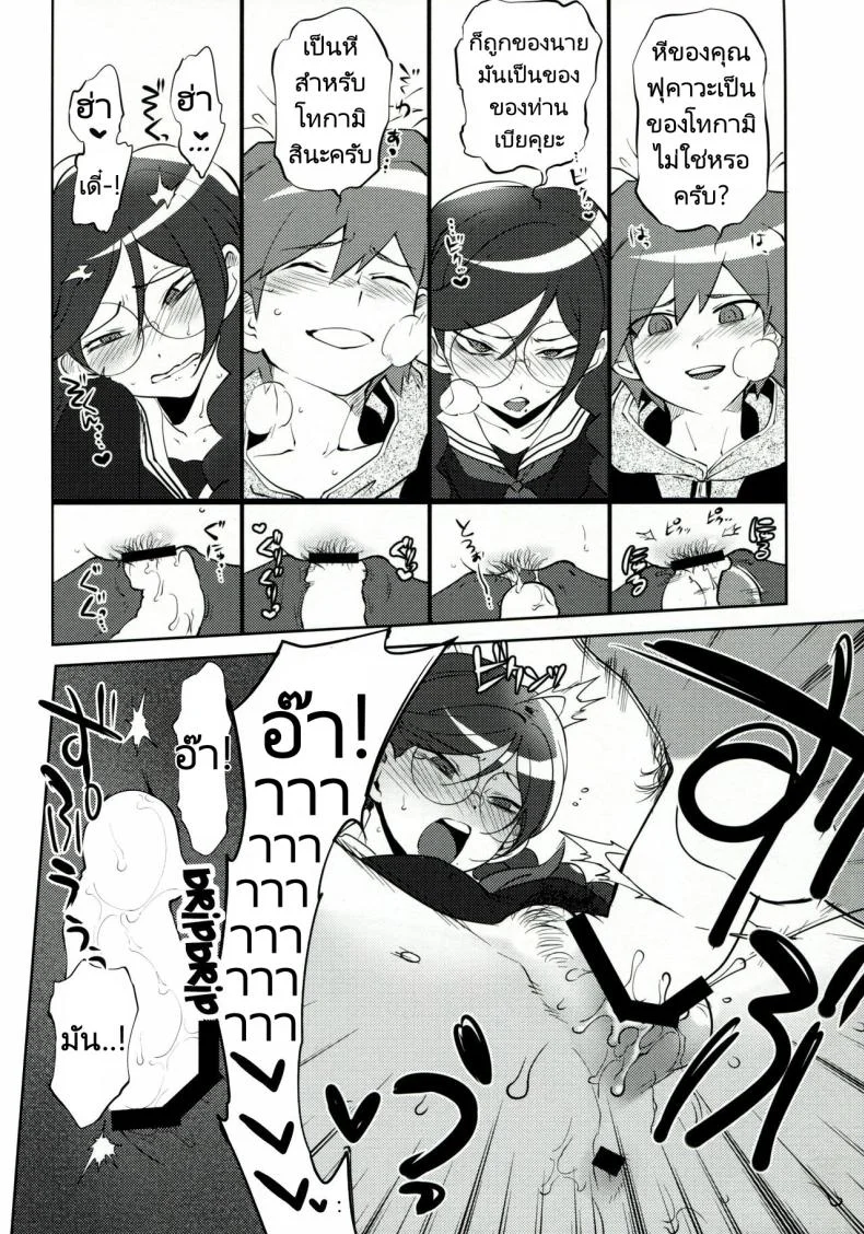 ทำลูกเพื่อความอยู่รอด (C85) [Hougakuya (Tohzai, Namboku)] Aishiai Gakuen Seikatsu  Love-Making Academy Sex Activities หน้า 11