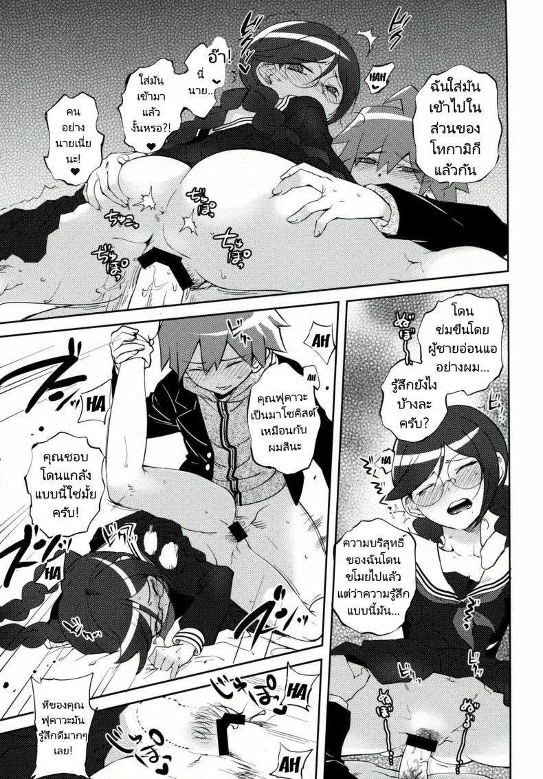 ทำลูกเพื่อความอยู่รอด (C85) [Hougakuya (Tohzai, Namboku)] Aishiai Gakuen Seikatsu  Love-Making Academy Sex Activities หน้า 12