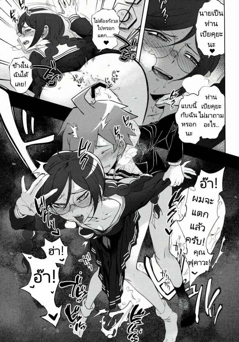 ทำลูกเพื่อความอยู่รอด (C85) [Hougakuya (Tohzai, Namboku)] Aishiai Gakuen Seikatsu  Love-Making Academy Sex Activities หน้า 14