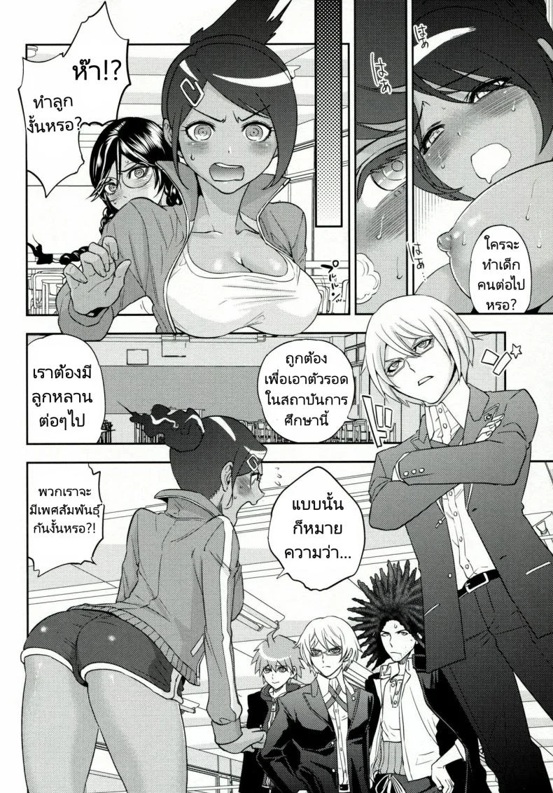 ทำลูกเพื่อความอยู่รอด (C85) [Hougakuya (Tohzai, Namboku)] Aishiai Gakuen Seikatsu  Love-Making Academy Sex Activities หน้า 17