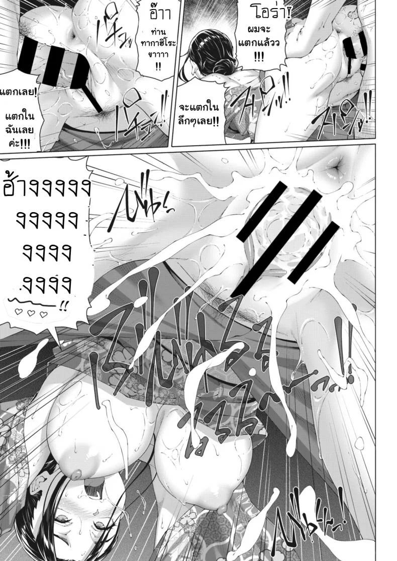 บริการพิเศษของคุณนาย [Shirano Jin] Nengoro no Yado (COMIC HOTMiLK Koime Vol 27) [English] [Digital] หน้า 15