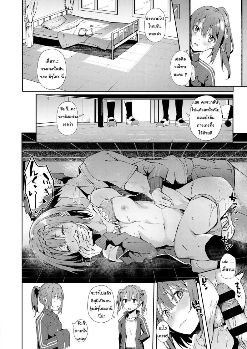 หญิงอยากอ่อย ชายอยากได้ [Bunga] Kansou o Kikasete (COMIC ExE 12)หญิงอยากอ่อย ชายอยากได้ 1 หน้า 12
