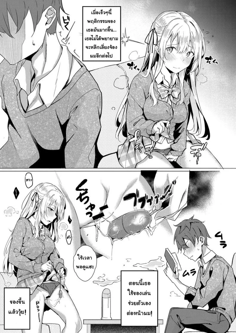 ถึงจะอาย ก็จะทำ [Bunga] Koufuku no Kemono (COMIC ExE 14) หน้า 5