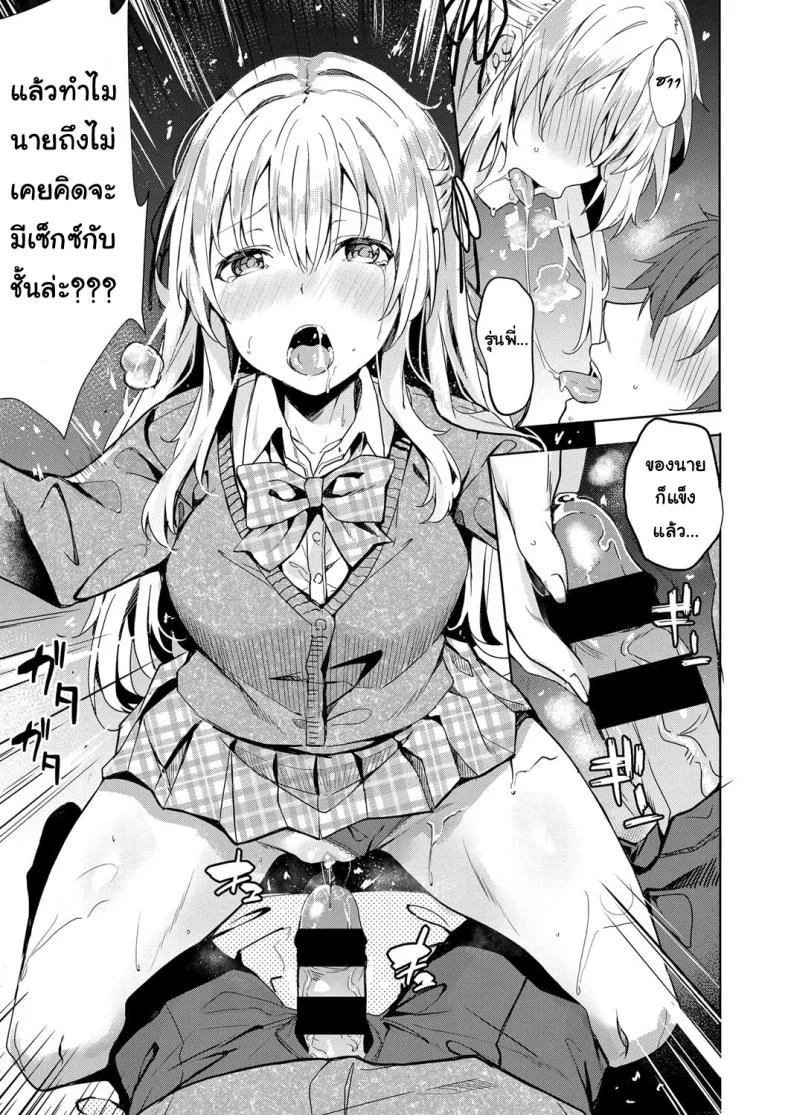 ถึงจะอาย ก็จะทำ [Bunga] Koufuku no Kemono (COMIC ExE 14) หน้า 11