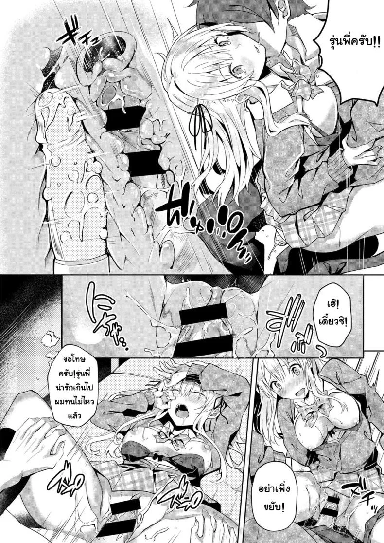 ถึงจะอาย ก็จะทำ [Bunga] Koufuku no Kemono (COMIC ExE 14) หน้า 14