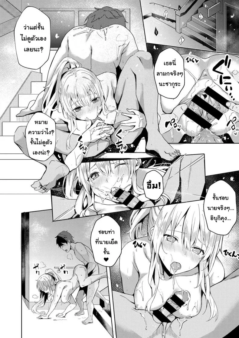 ถึงจะอาย ก็จะทำ [Bunga] Koufuku no Kemono (COMIC ExE 14) หน้า 24