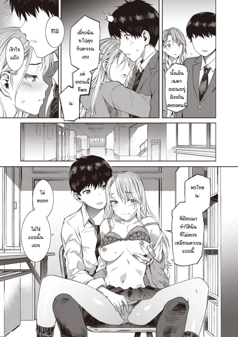 แฟนเพื่อนของยืมหน่อย [Musashimaru] Hitorijime หน้า 5