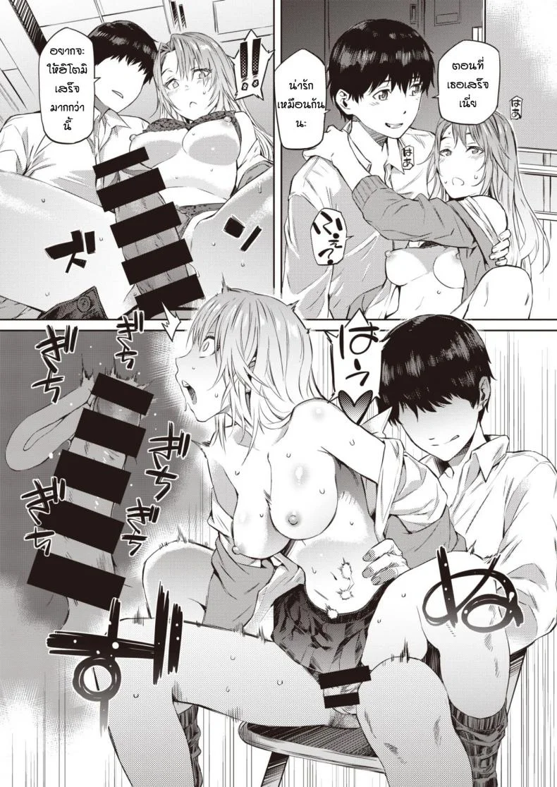 แฟนเพื่อนของยืมหน่อย [Musashimaru] Hitorijime หน้า 7