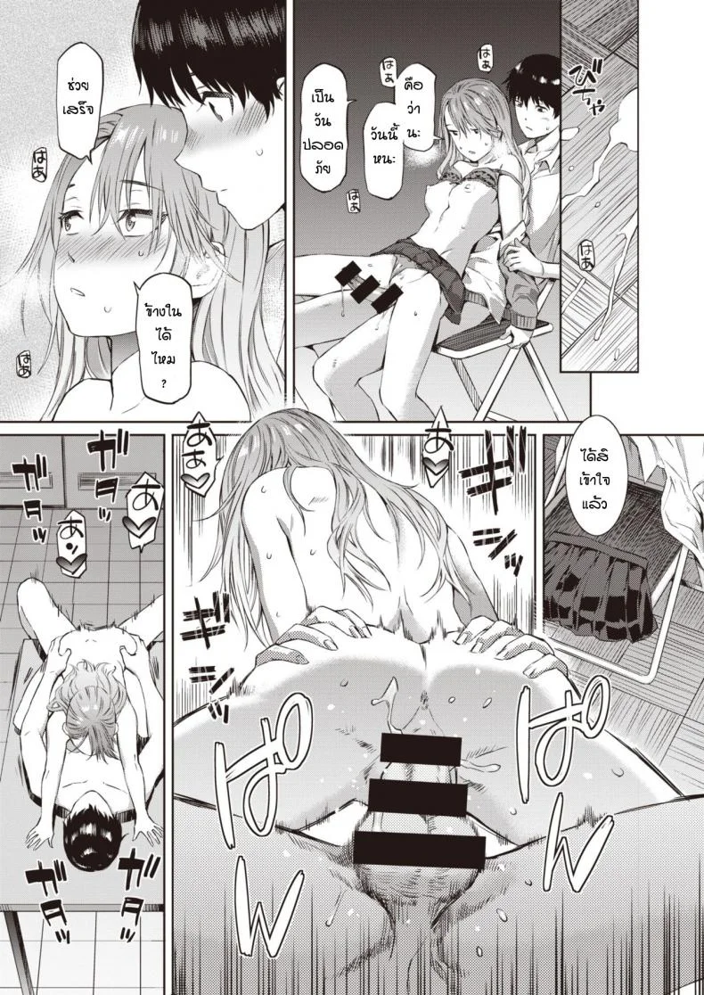 แฟนเพื่อนของยืมหน่อย [Musashimaru] Hitorijime หน้า 9