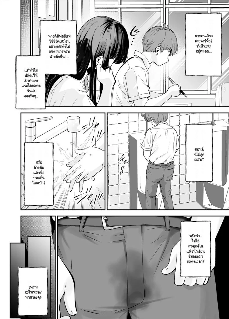 เรื่องที่สงสัย [NanokaH] Hentai kyonyū no yūtōsei to nōpan danshi no Tanaka-kun หน้า 5