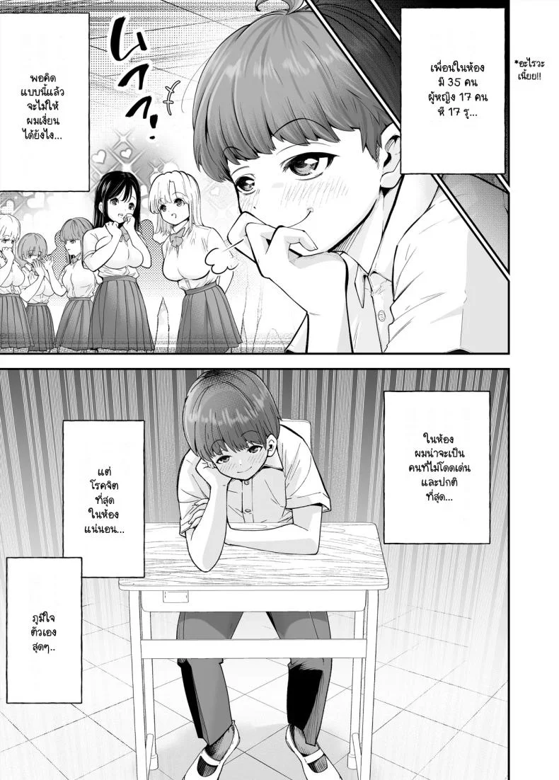 เรื่องที่สงสัย [NanokaH] Hentai kyonyū no yūtōsei to nōpan danshi no Tanaka-kun หน้า 6