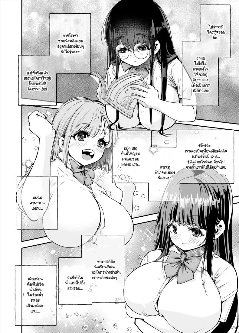 เรื่องที่สงสัย [NanokaH] Hentai kyonyū no yūtōsei to nōpan danshi no Tanaka-kun หน้า 7