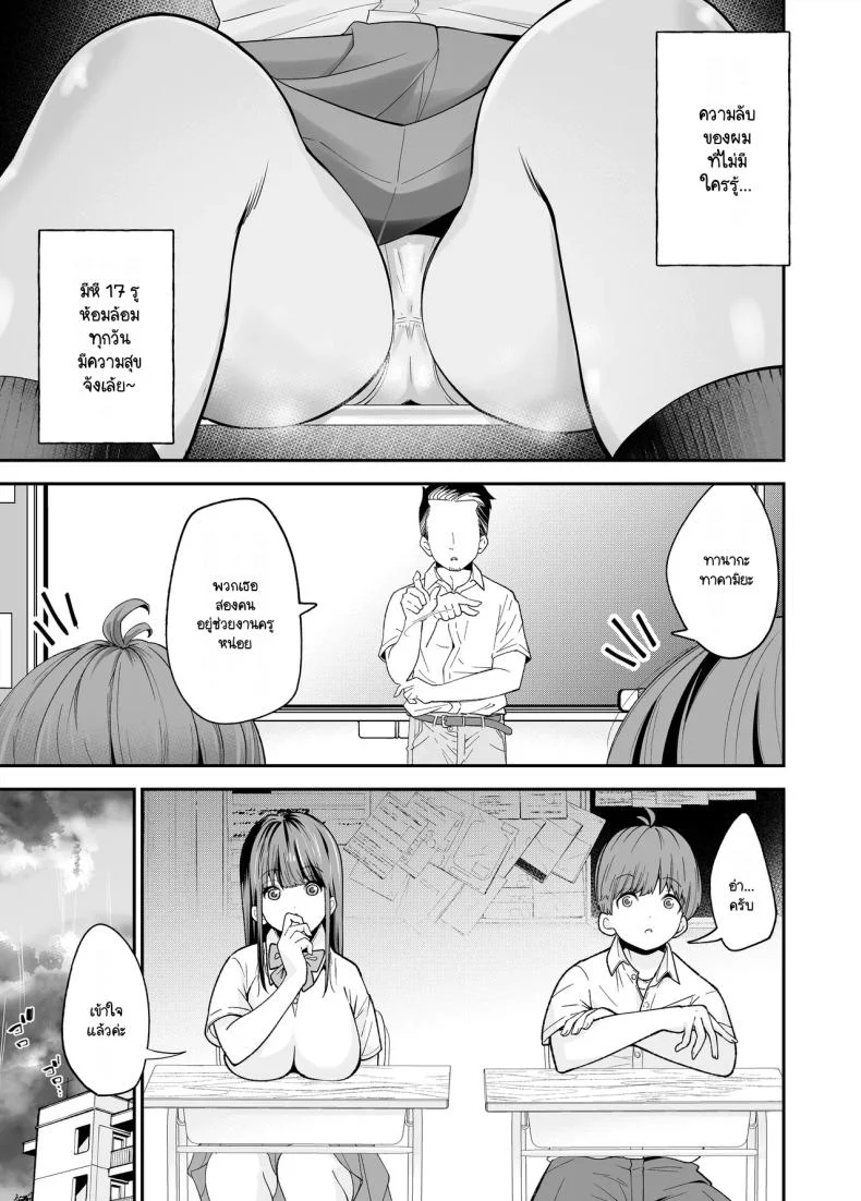 เรื่องที่สงสัย [NanokaH] Hentai kyonyū no yūtōsei to nōpan danshi no Tanaka-kun หน้า 8