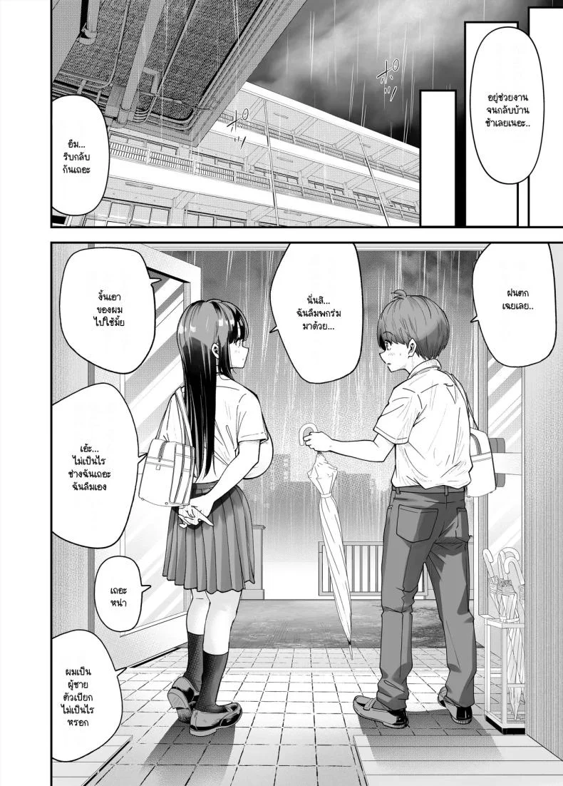 เรื่องที่สงสัย [NanokaH] Hentai kyonyū no yūtōsei to nōpan danshi no Tanaka-kun หน้า 9